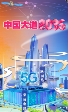 一路穿越2035的小美好